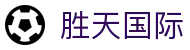 胜天国际 - 胜天国际h5 - 【app下载中心】